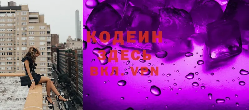 Кодеиновый сироп Lean Purple Drank  купить наркотики сайты  Кукмор 