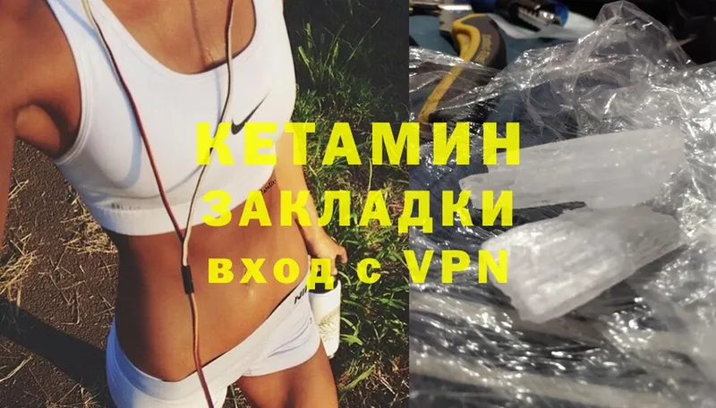 Кетамин ketamine  Кукмор 